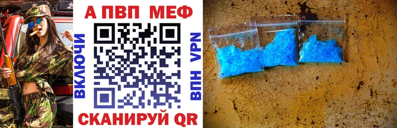 APVP VHQ  Купить где  Приволжск 