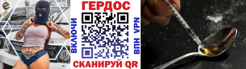 ГЕРОИН гречка  Купить где  Приволжск 