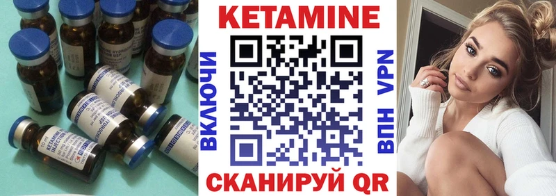 Кетамин ketamine Приволжск
