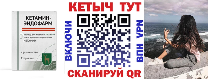 Купить где  Приволжск  КЕТАМИН VHQ 