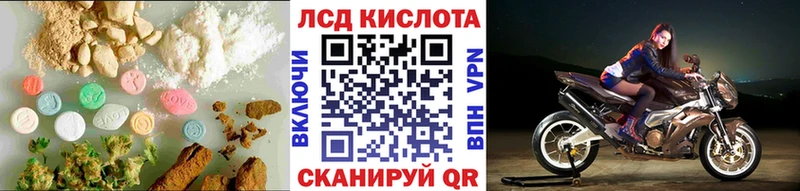 Лсд 25 экстази кислота  Купить  Приволжск 