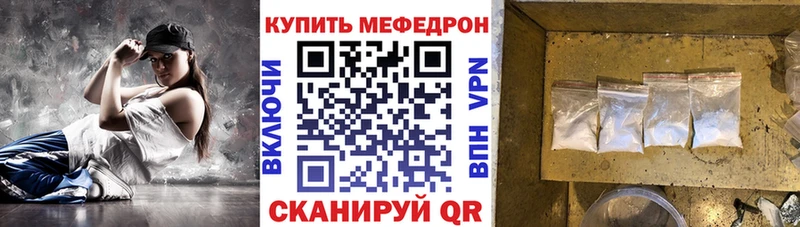 Купить где  Приволжск  Меф мука 